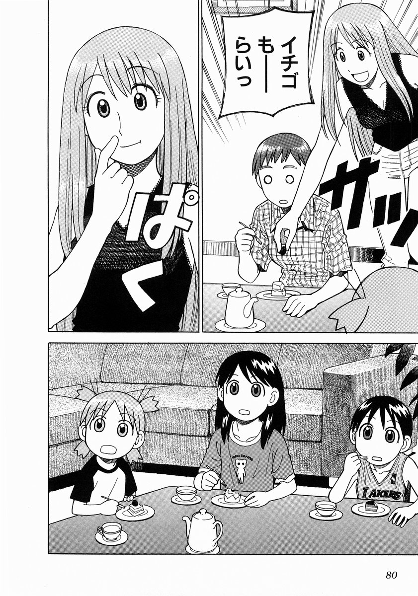 13DL.me_Yotsubato_v02_080.jpg